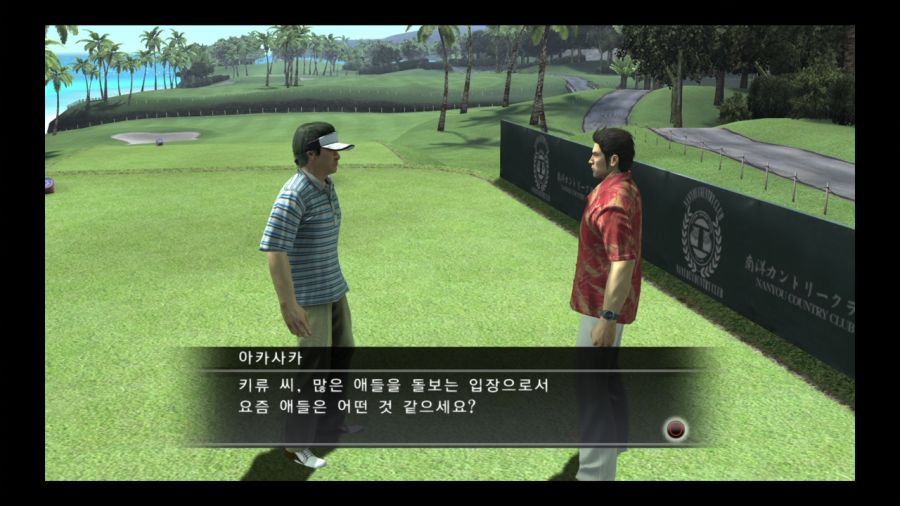 용과 같이 3_39.jpg