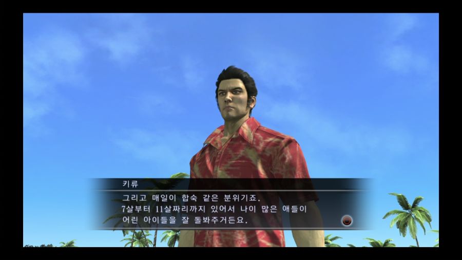 용과 같이 3_42.jpg