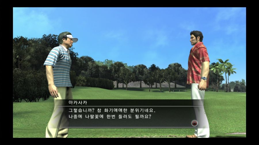 용과 같이 3_43.jpg