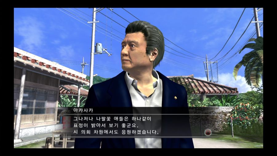 용과 같이 3_60.jpg