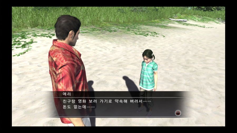 용과 같이 3_71.jpg