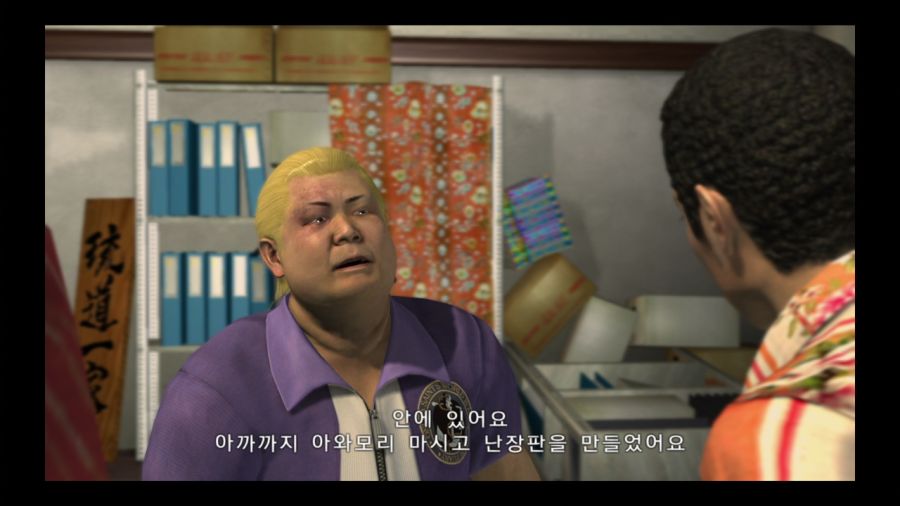 용과 같이 3_93.jpg