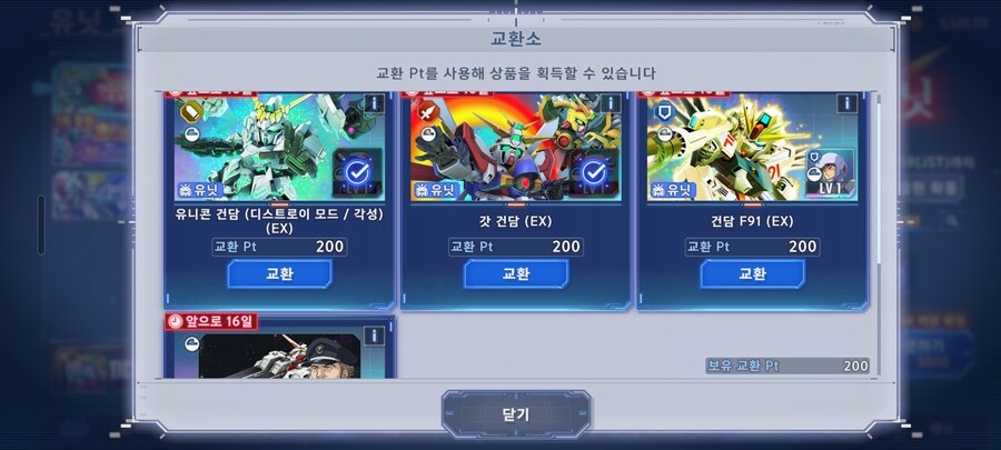포인트 교환 추천_2.jpg