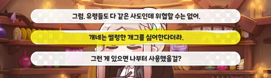 트릭컬)모나티엄 필수 생필품 될 물건_2.jpg