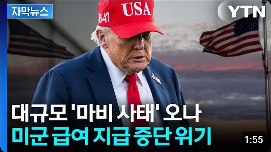 트럼프는 쿠데타 스텟 쌓는 느낌이란 말이지..._2.jpg