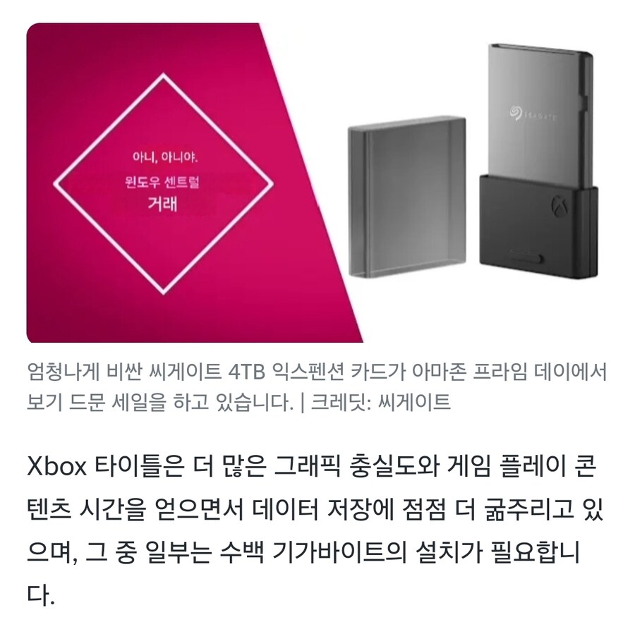 세계 최초의 4TB Xbox 확장 카드는 이제 120달러 더 저렴해졌습니다._1.jpg
