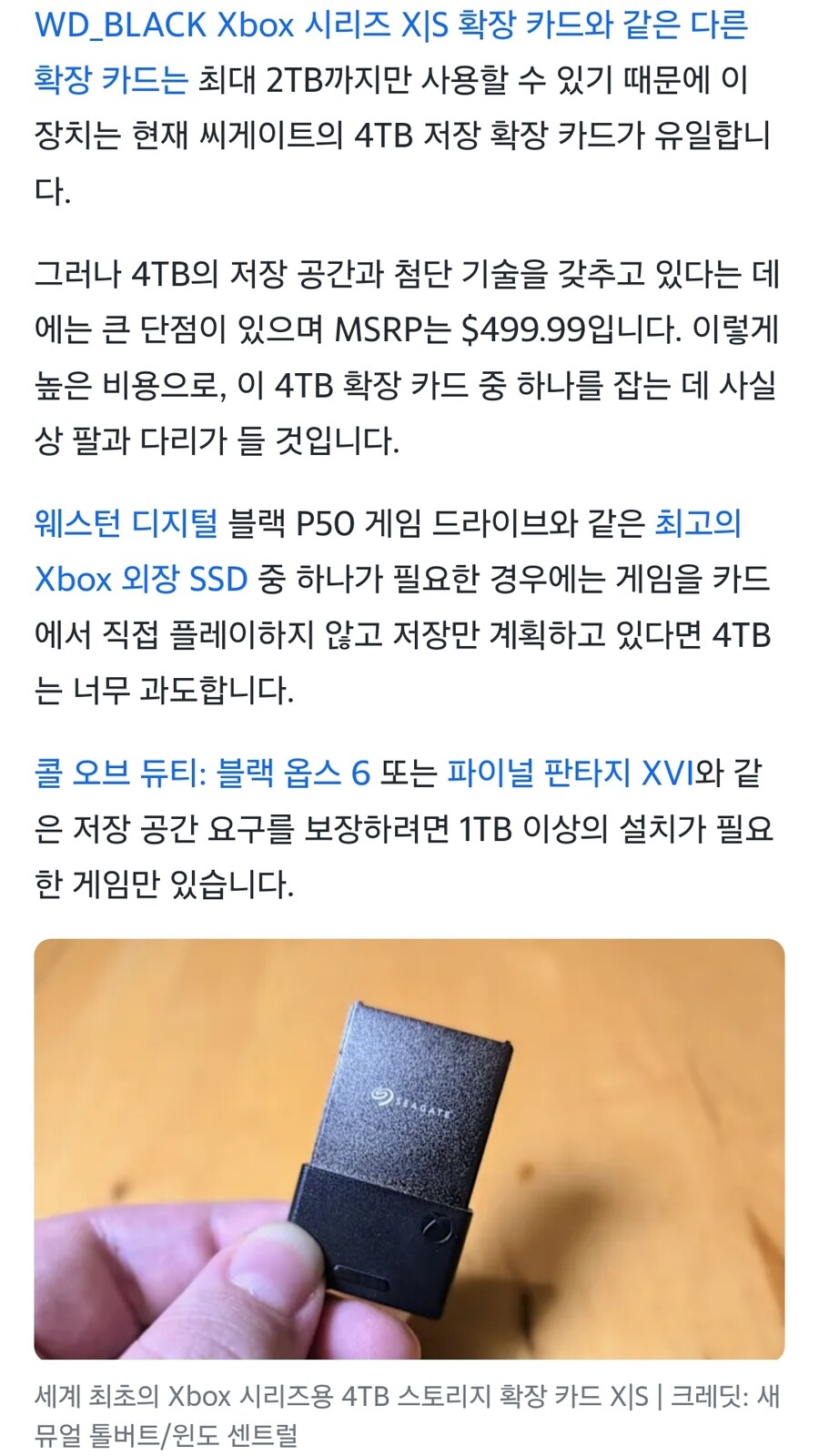 세계 최초의 4TB Xbox 확장 카드는 이제 120달러 더 저렴해졌습니다._6.jpg