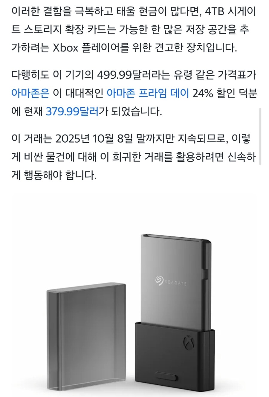세계 최초의 4TB Xbox 확장 카드는 이제 120달러 더 저렴해졌습니다._7.jpg