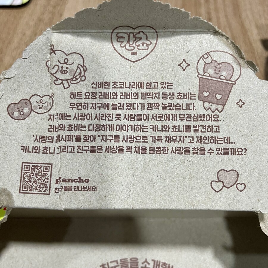롯데제과가 멜루나한테 인수합병 당한건가?_2.jpg