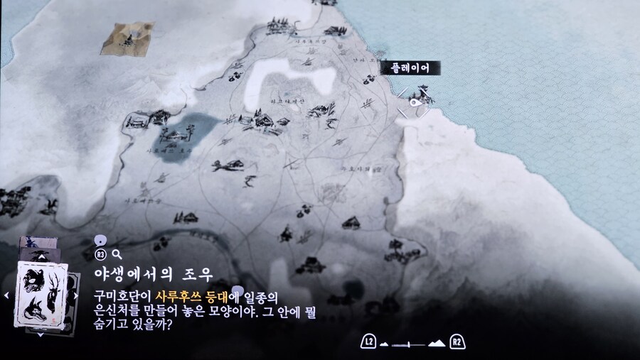사이드퀘스트 야생에서의 조우 위치입니다._1.jpg