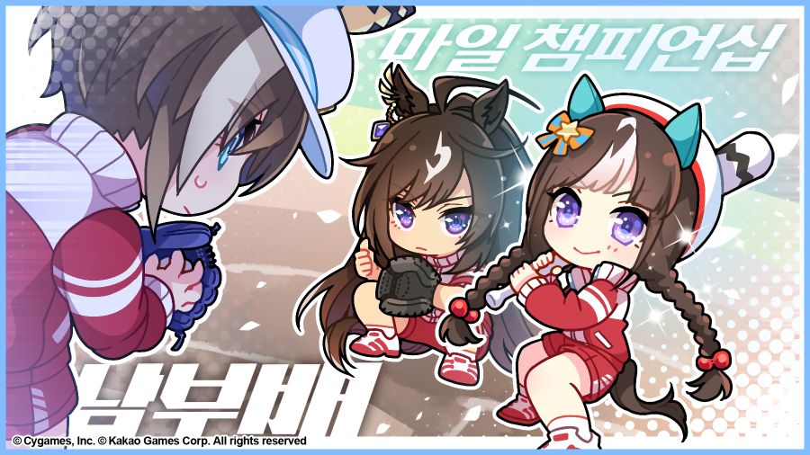 [우마무스메] 「마일 챔피언십 남부배」 & 日 재팬 더트 클래식 기념선물_1.jpg