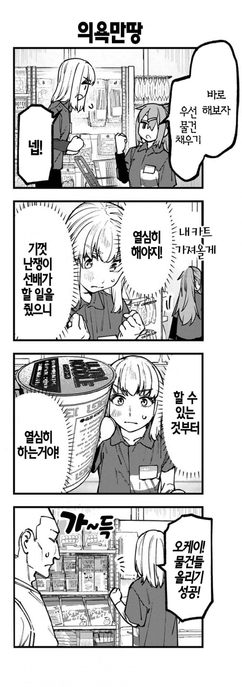 학생회구멍)도독년 말하는거 보슈_1.jpg