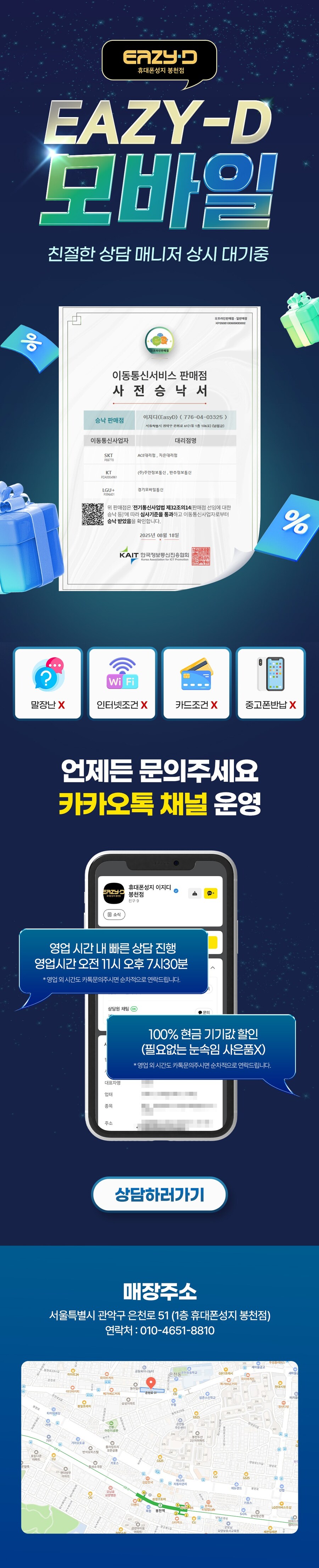 [휴대폰성지][10월 08일 실시간 단가표]_2.jpg