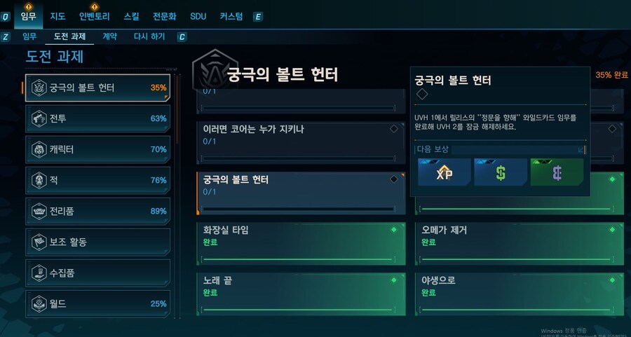 UVH 랭크업 질문이요..._1.jpg