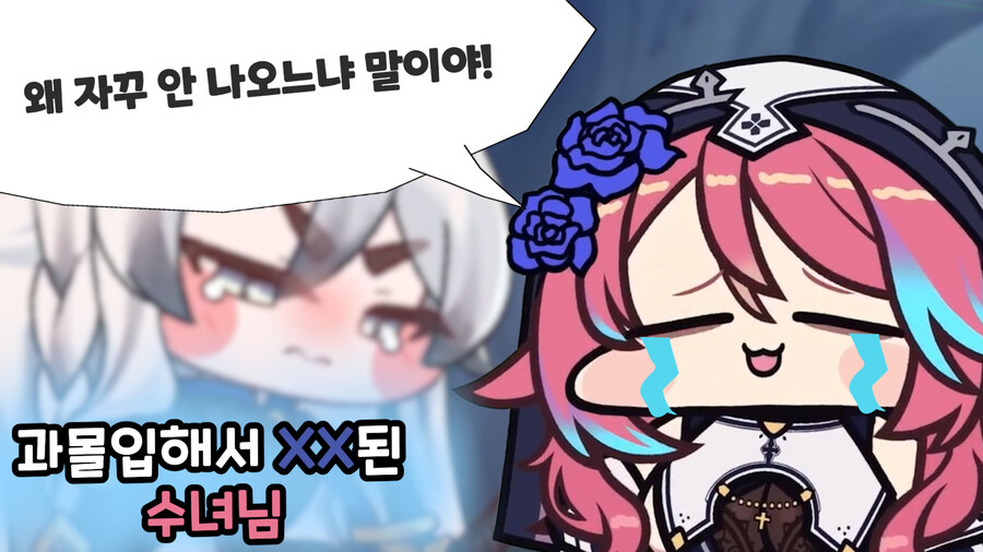 클립) 과몰입 하다가 XX된 수녀님_1.jpg