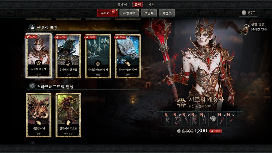 디아4)오 스킨 좀 까리한데?_1.png