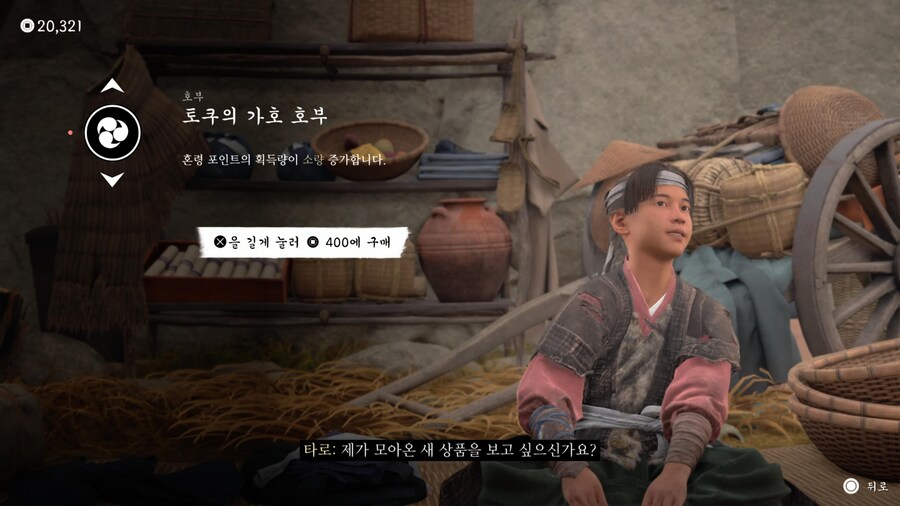 탐광자의 야영지 숨겨진 카타나 스킨(약스포)_7.jpg