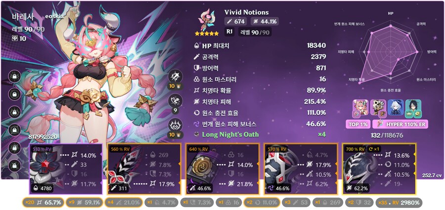 간만에 극종결 캐릭_1.png