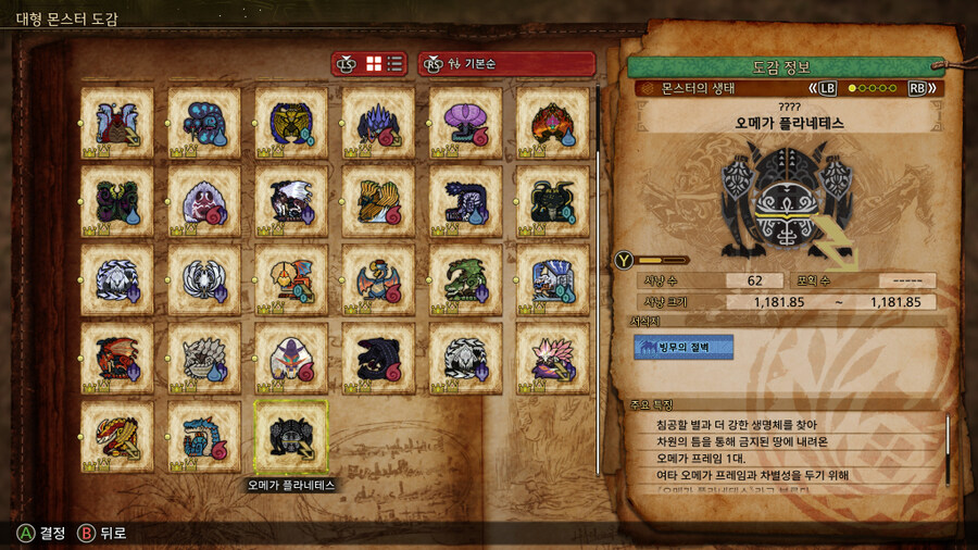 영식이 마지막 소감_1.jpg