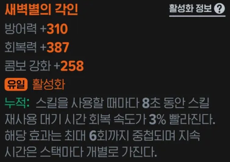 마비m) 관평일 검술사는 새벽별 필수같음(내용수정, 없어도 될듯?)_1.png