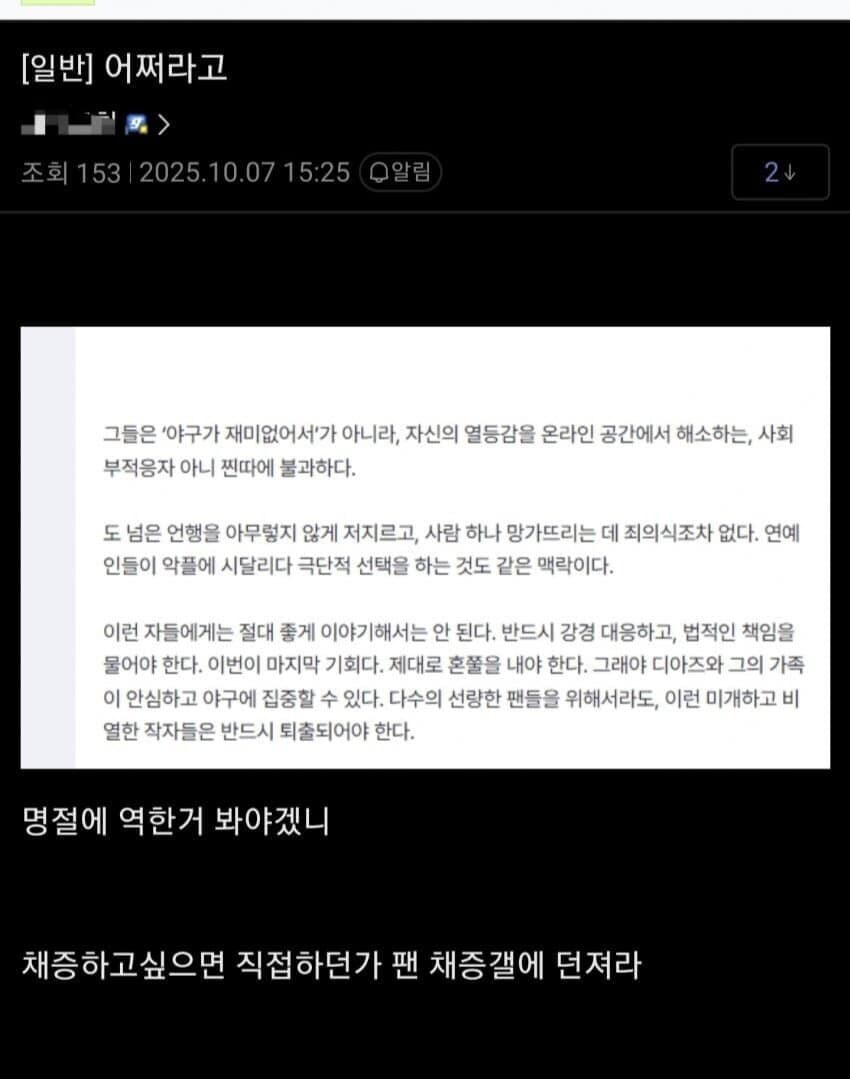 ㅇㅇㄱ)굴번방을 수직갤이 받아들이는 과정_1.jpg