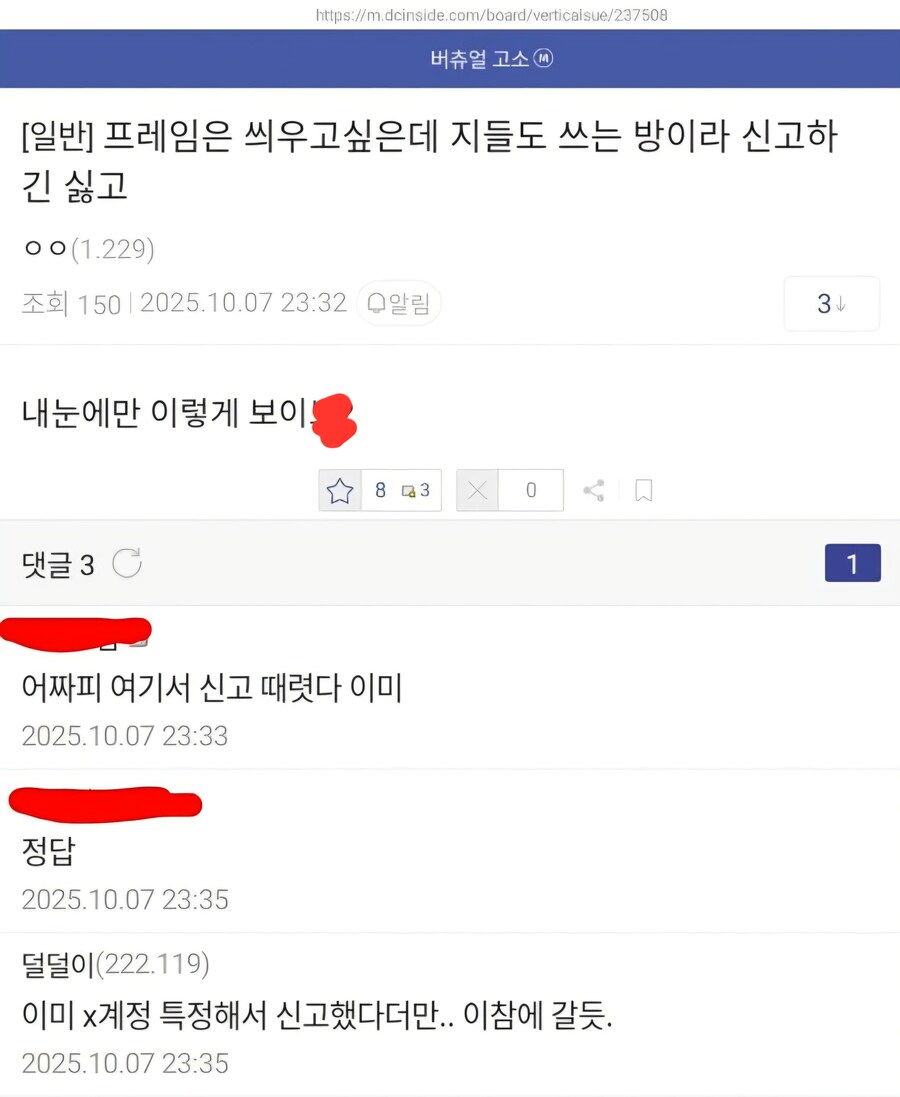 ㅇㅇㄱ)굴번방을 수직갤이 받아들이는 과정_6.jpg