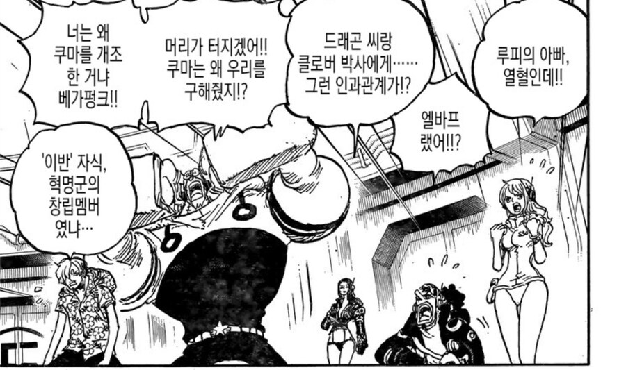 원피스 나미가 혁명군 총사령관을 기억하는 방법_2.jpg