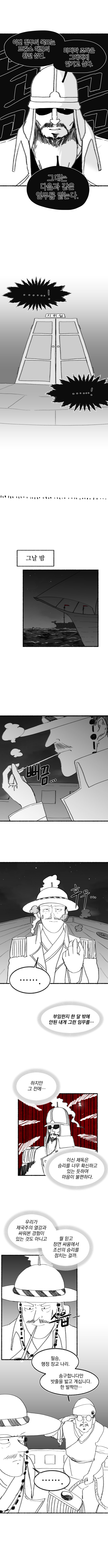 신이 역사 바꾸는 만화 외전 (36) (이영과 빅토리아)_4.jpg
