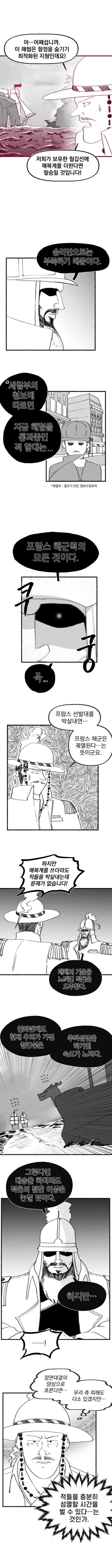 신이 역사 바꾸는 만화 외전 (36) (이영과 빅토리아)_3.jpg