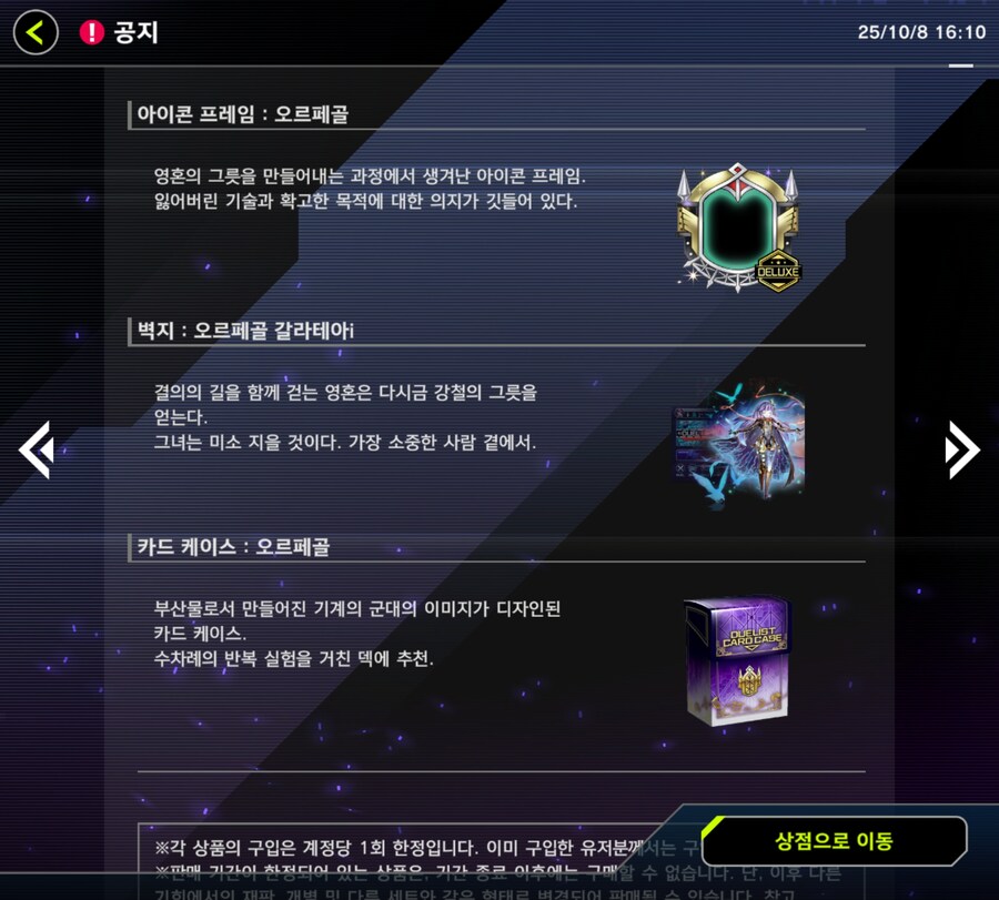 마듀)상점 갱신/신팩 레어도_6.jpg