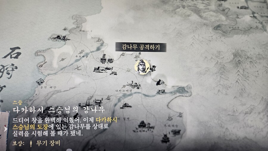 다카하시 스승 감나무 이거 어떻게 하는건가요?_1.jpg