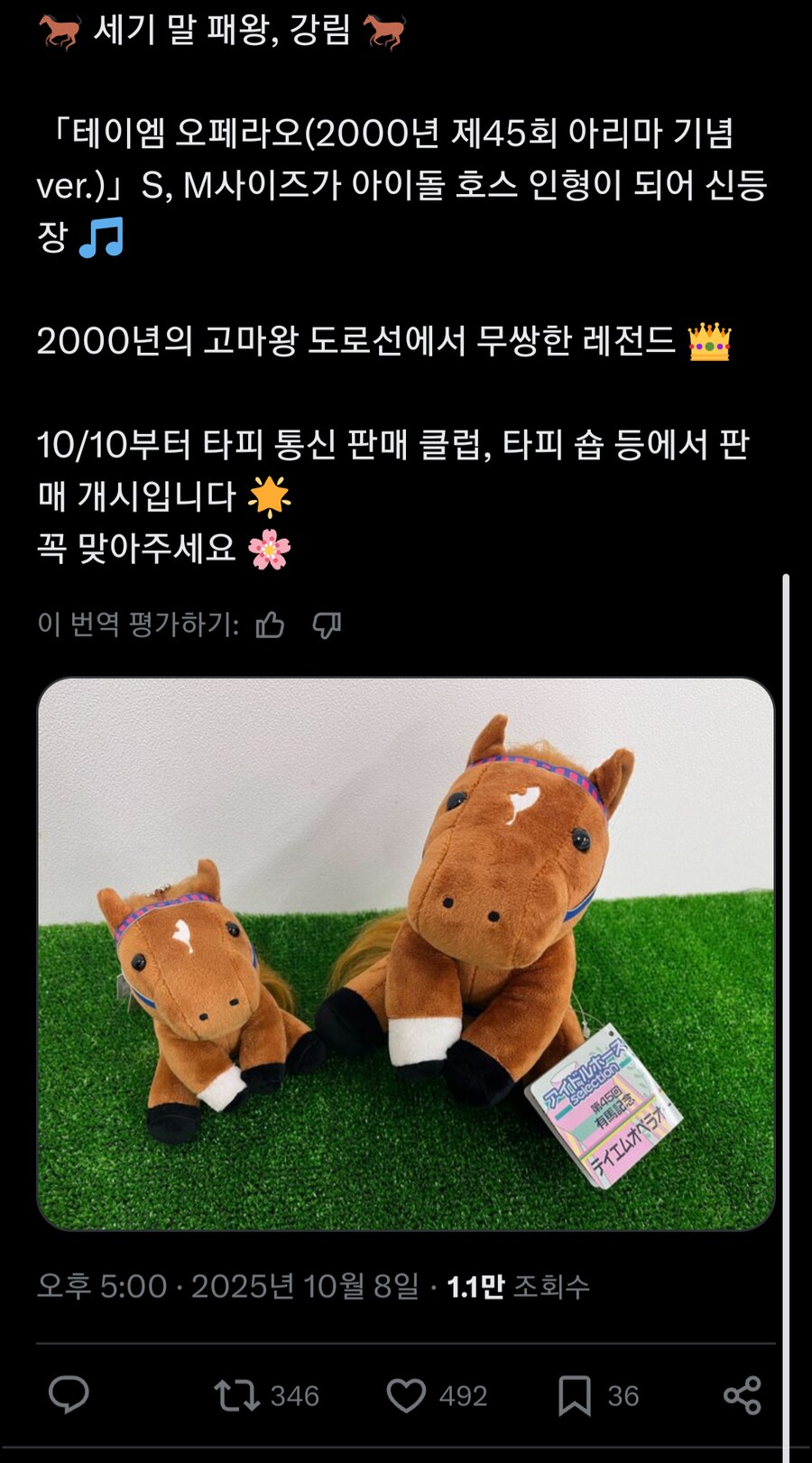 말딸, 경마)오페라 오 아이돌 호스 발매 확정!_2.png