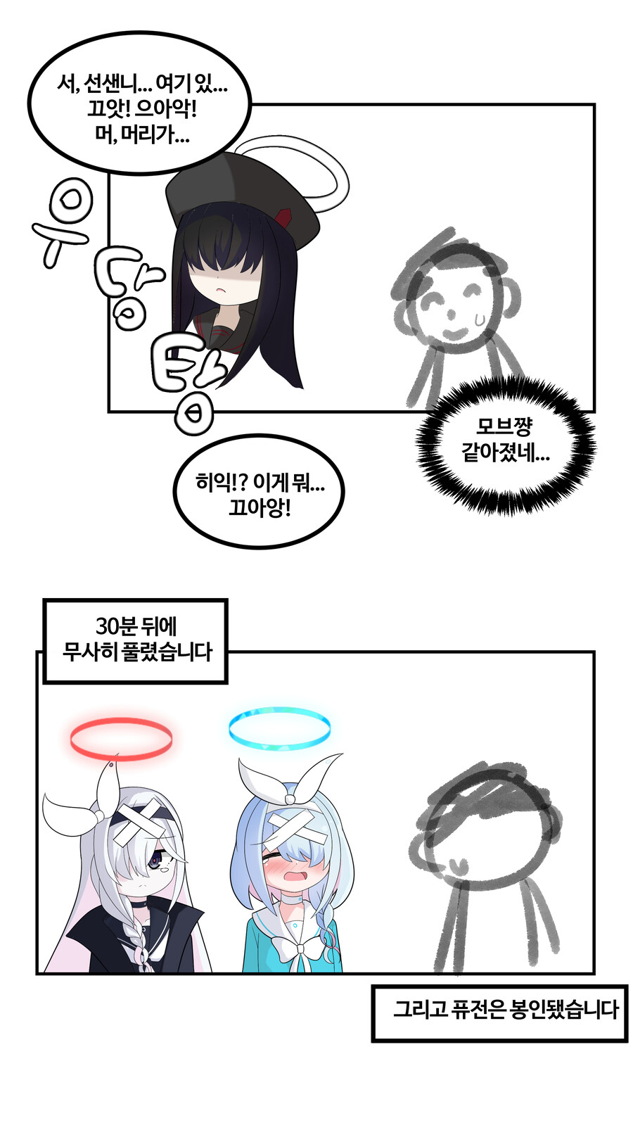 아로나랑 프라나의 퓨전.manhwa_4.jpg