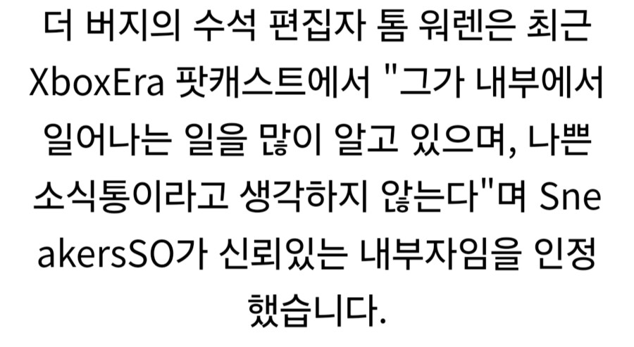 톰웨렌 SneakersSO는 믿을수 없는 사람이다._1.png