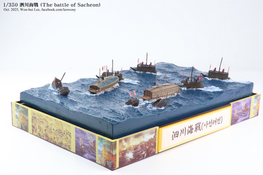 사천해전 & 적진포 해전_2.jpg