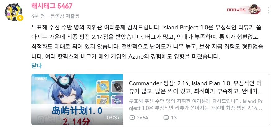 중국발 '섬 계획' 2차 평가_2.jpg