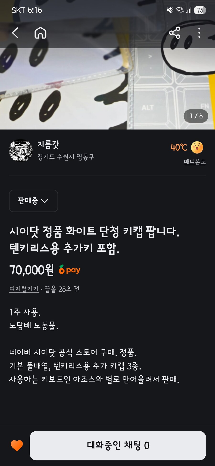 당근) 최신 AI의 개쩌는 기능_2.jpg