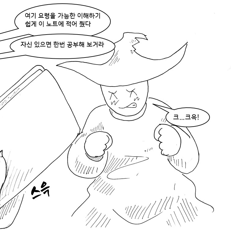 (후방) 드래곤 스승님 하고 xx 하고싶은 만화 (드래곤 성교육편)_10.png