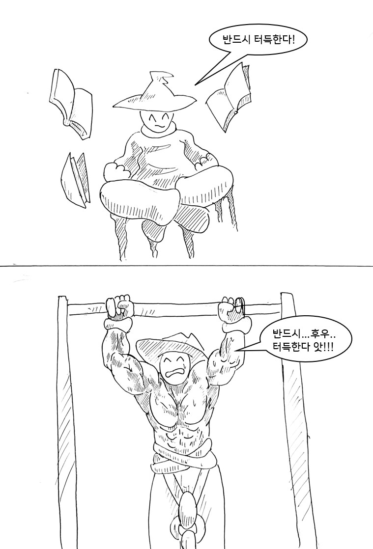 (후방) 드래곤 스승님 하고 xx 하고싶은 만화 (드래곤 성교육편)_11.png