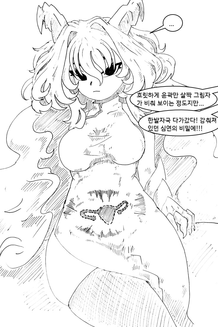(후방) 드래곤 스승님 하고 xx 하고싶은 만화 (드래곤 성교육편)_17.png