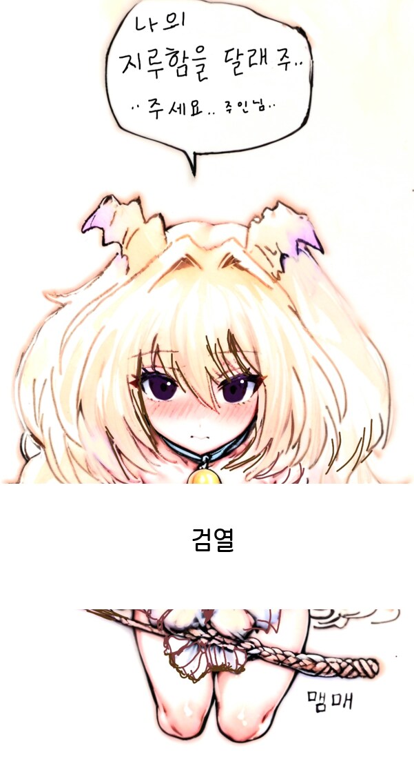 (후방) 드래곤 스승님 하고 xx 하고싶은 만화 (드래곤 성교육편)_24.png