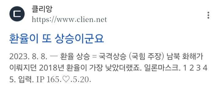 "환율 상승=국격 상승" 출처 찾았다_1.jpg