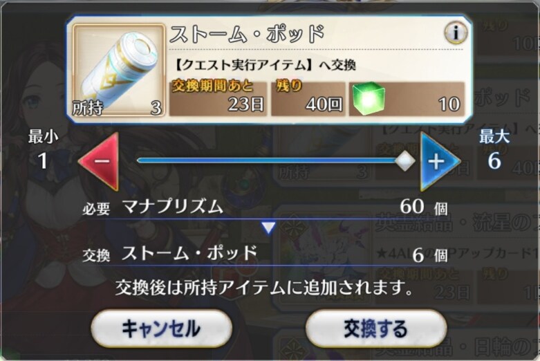 일그오) 3300만DL 기념으로 마프상점에 스톰포드 입하_2.png