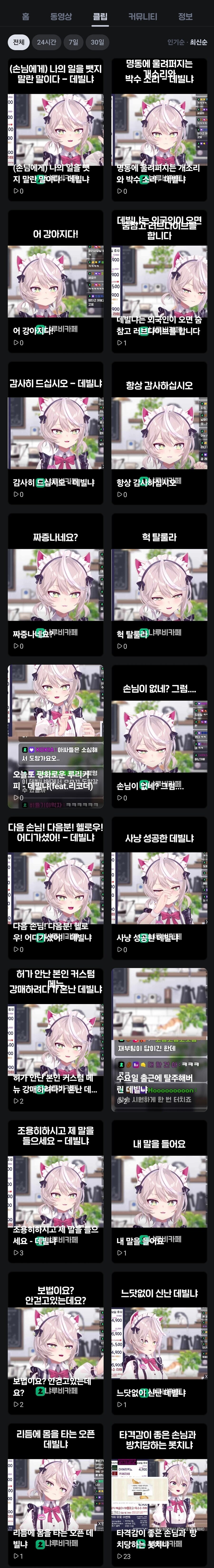 생각할수록 오늘 방송 레전드셨네요_1.png