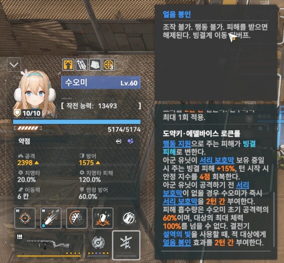 소전2) 극한측정 18단 - 스프링필드, 토로로, 경구, 수오미, 베프리_4.png