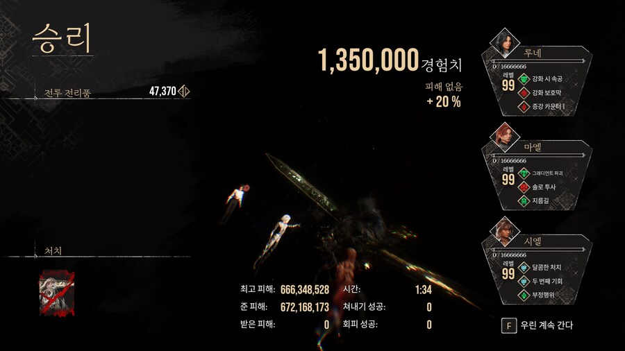 시몽 상대로 마엘 6억 6천 데미지_1.png