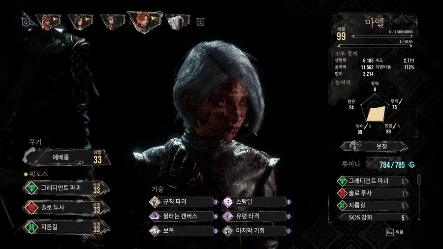 시몽 상대로 마엘 6억 6천 데미지_4.png