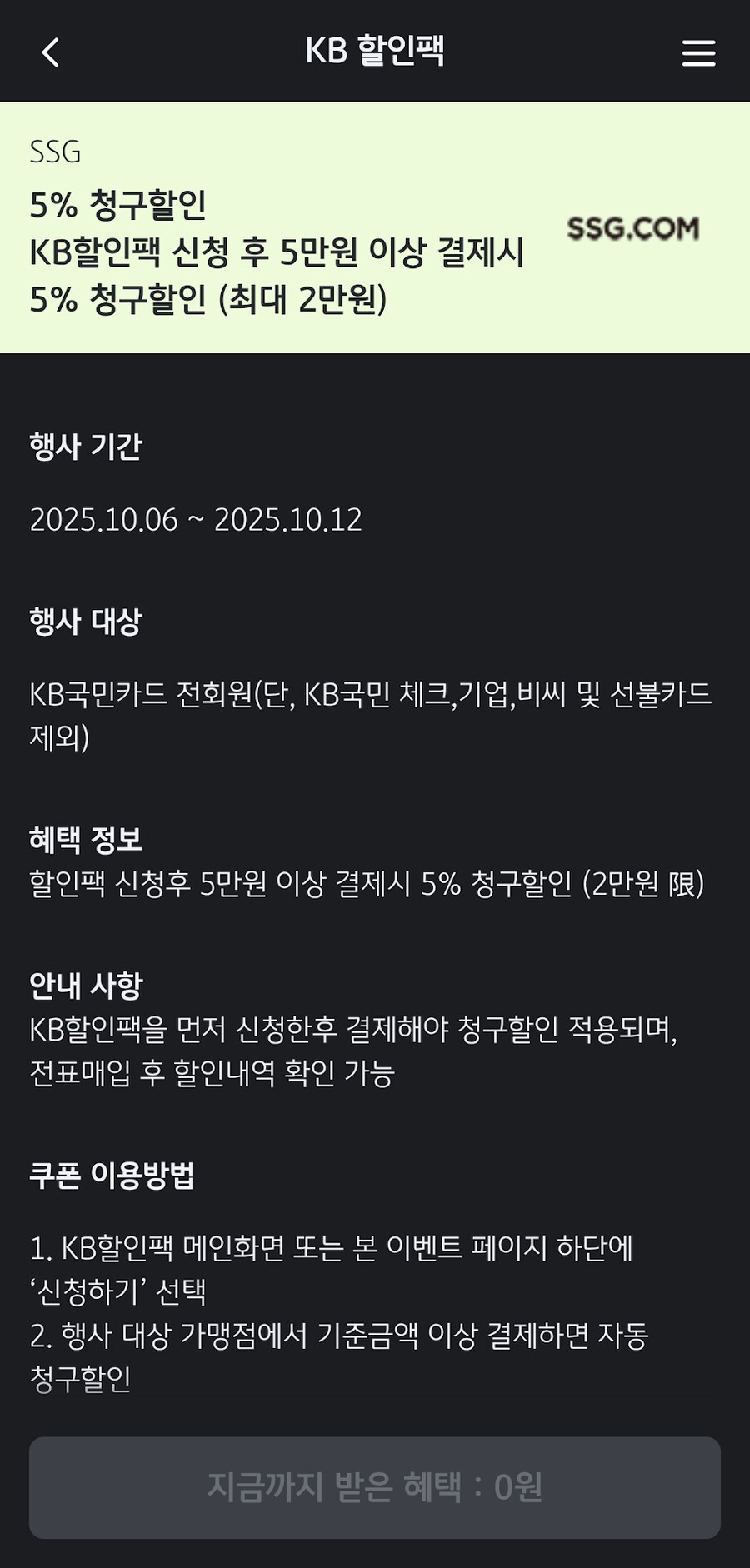 [SSG] 스위치2 프로컨트롤러 109,800원 등 (KB신용카드 할인 내용참조)_2.png
