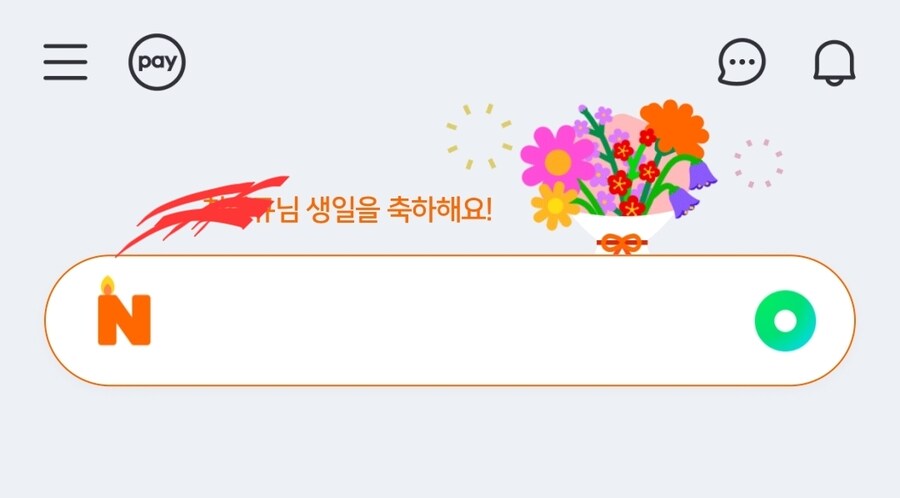 나 생일 아님_1.jpg