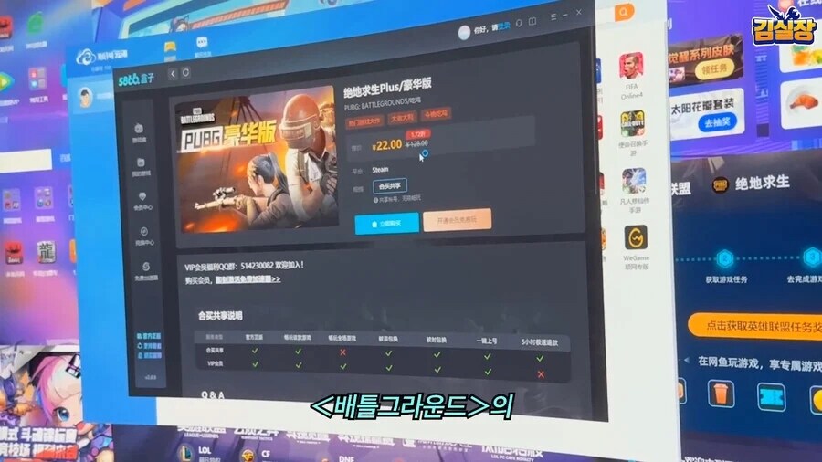 중국 PC방에서 파는 상품들.jpg_1.png